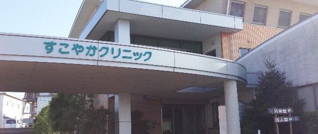 クリニック玄関