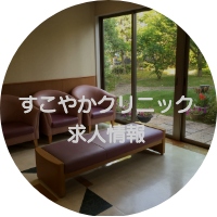 すこクリ