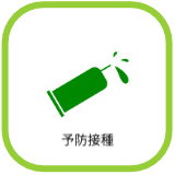 特定健診