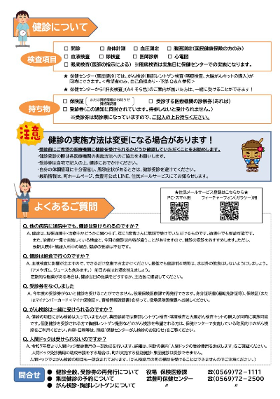 R7tokuteikensin1